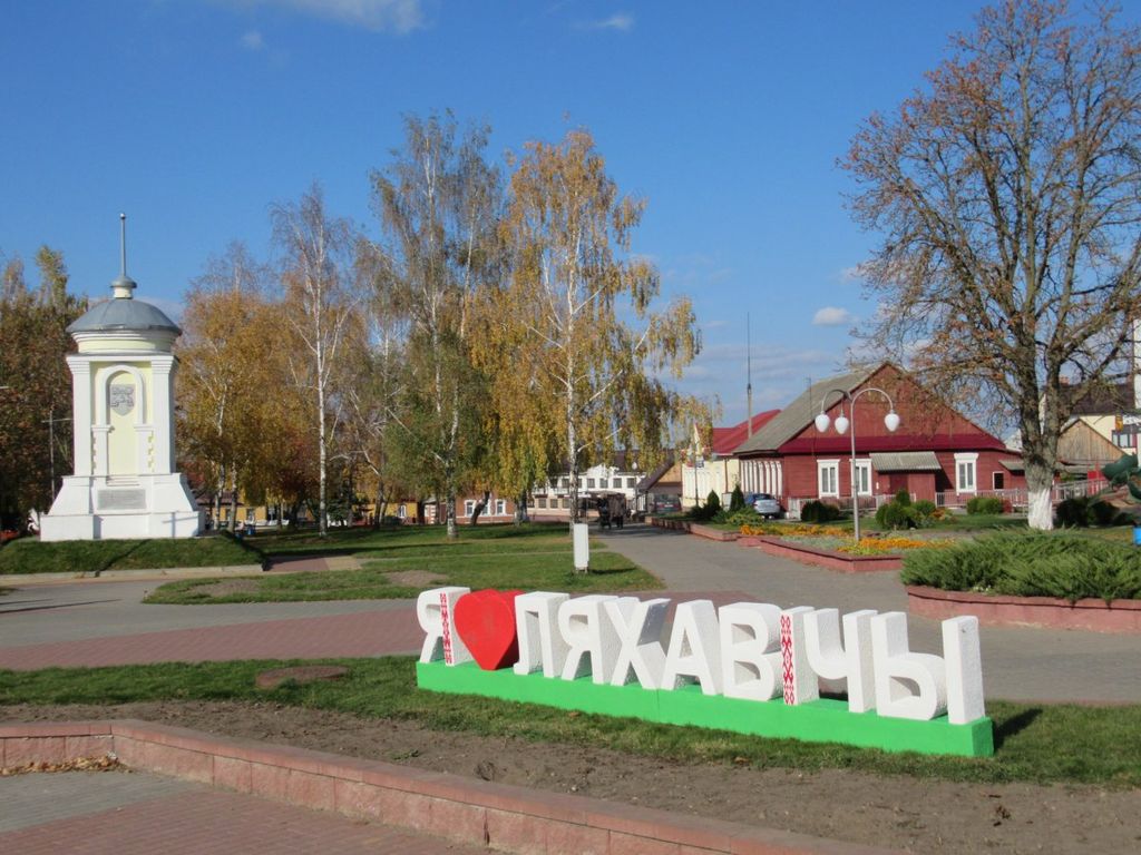 Photo №2 of Lyakhavichy