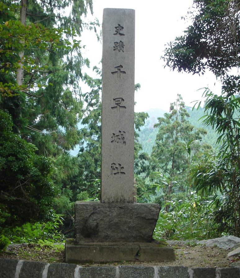 Photo №3 of Chihaya Castle Ruin