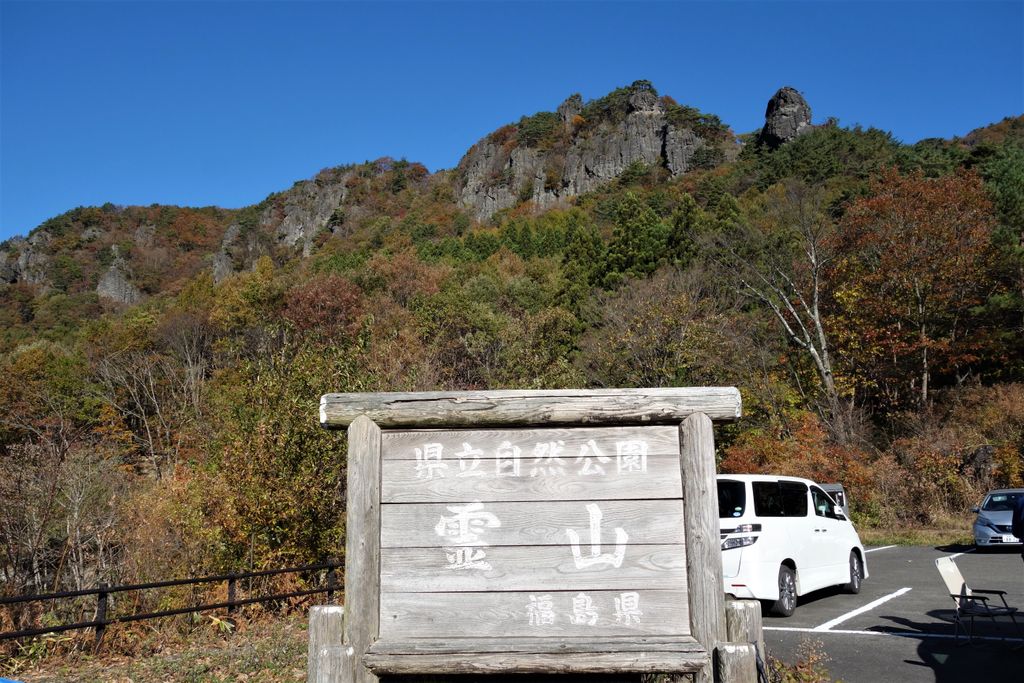 Photo №2 of Mt. Ryozen