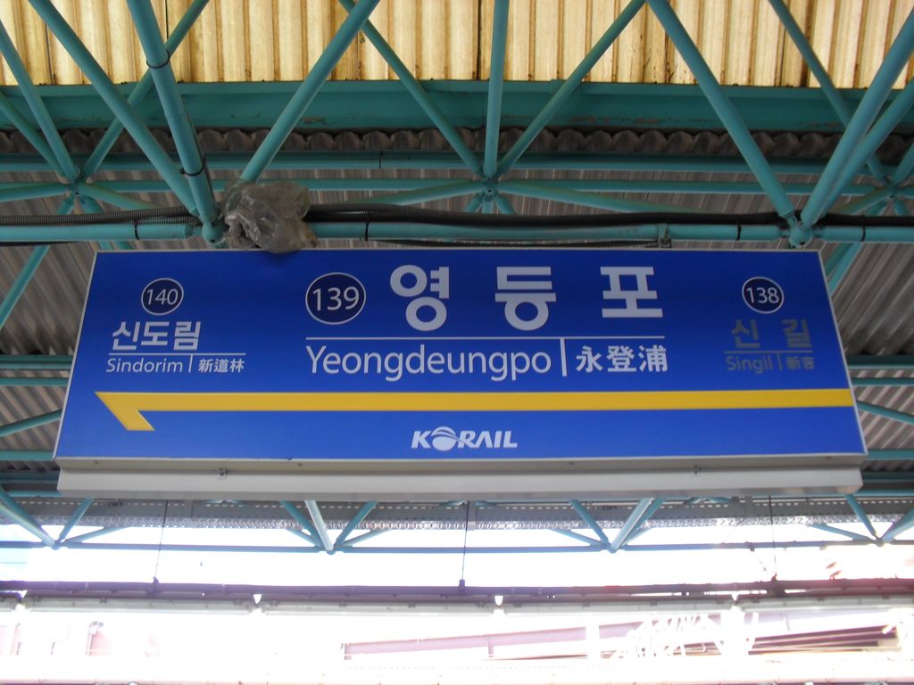 Photo №4 of Yeongdeungpo