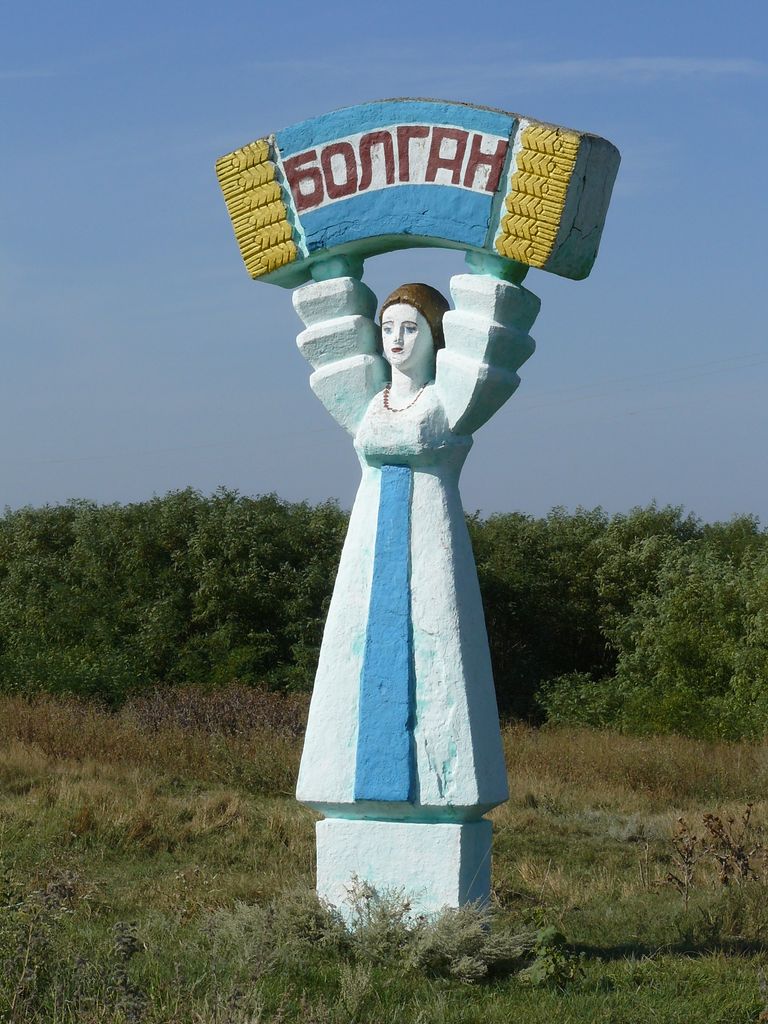 Photo №2 of Bolhan