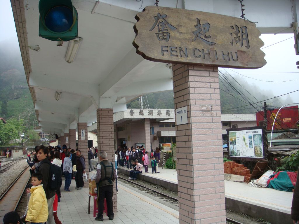 Photo №2 of Fenqihu