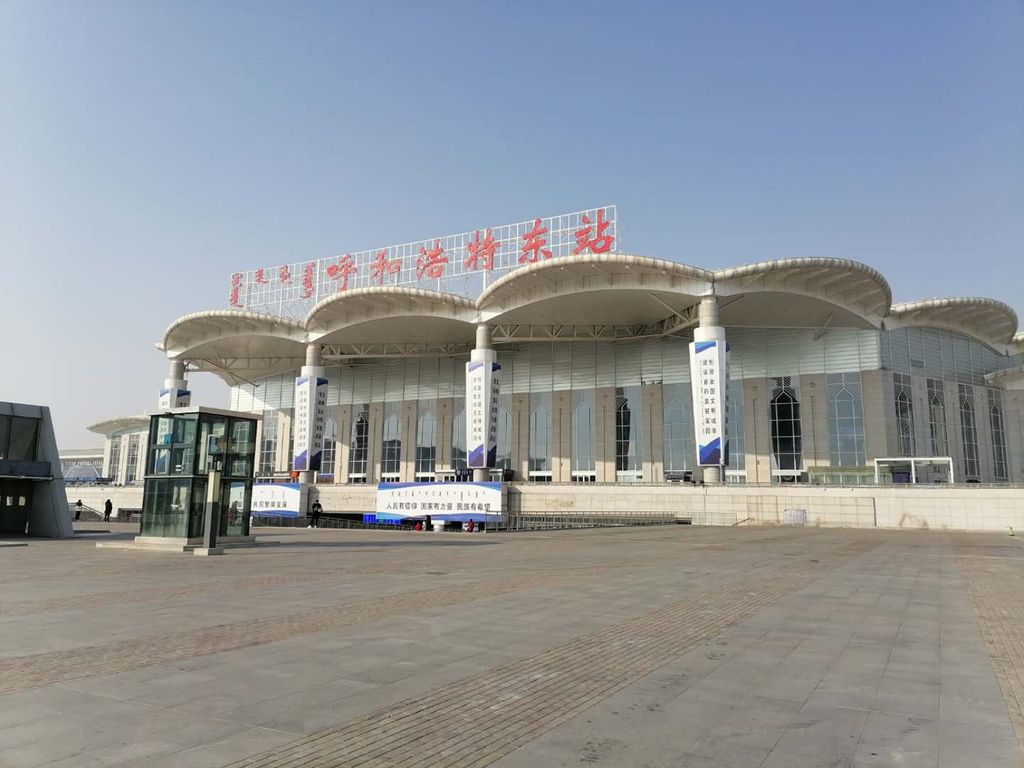 Photo №2 of Hohhot East