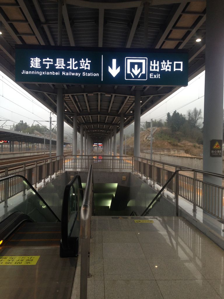 Photo №2 of Jianningxianbei