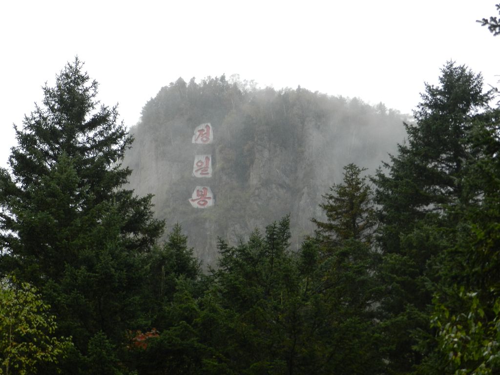 Photo №2 of Jongil Peak