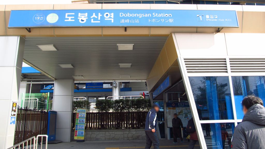 Photo №4 of Dobongsan