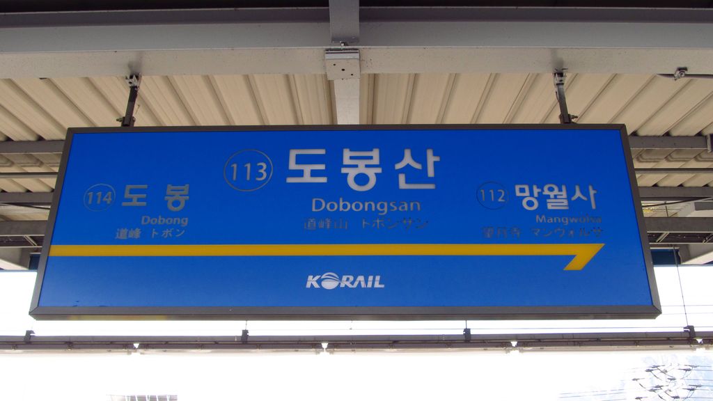 Photo №3 of Dobongsan