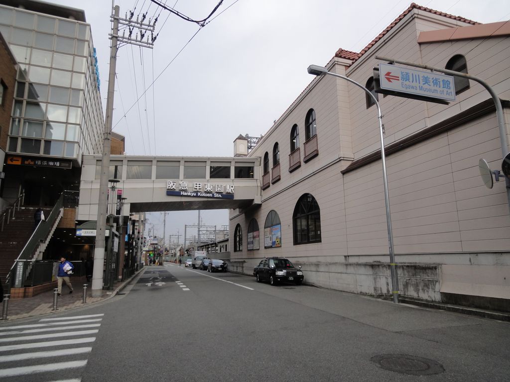 Photo №3 of Kōtōen